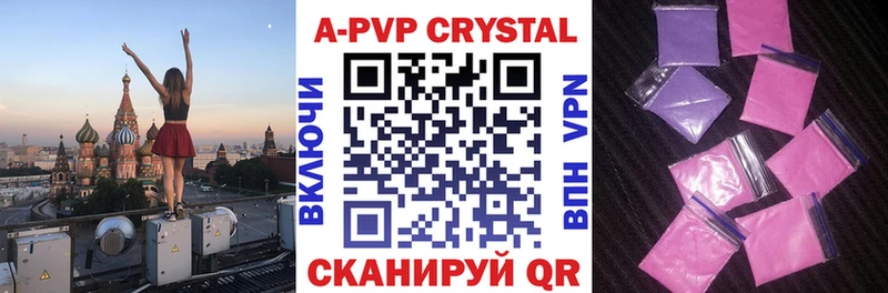 Купить  Знаменск  Alpha PVP кристаллы 
