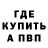 Амфетамин Розовый Jalendashaun