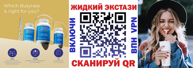 Купить где Знаменск Бутират оксана