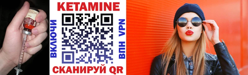 Купить Знаменск Кетамин ketamine