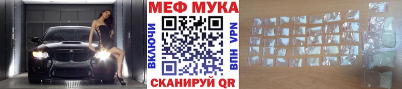 Купить закладки  Знаменск  МЯУ-МЯУ мяу мяу 